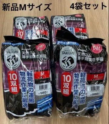 워크맨 새상품 장인의 수작업 장갑 천연 고무 장갑 10켤레입 M