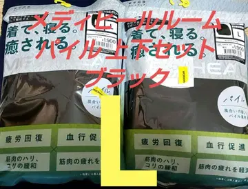 메디힐룸 L 파일 롱팬츠 크루넥 블랙 리커버리 의류