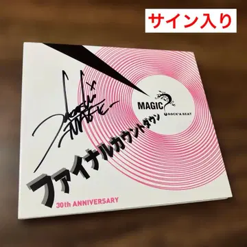 MAGIC/파이널 카운트다운