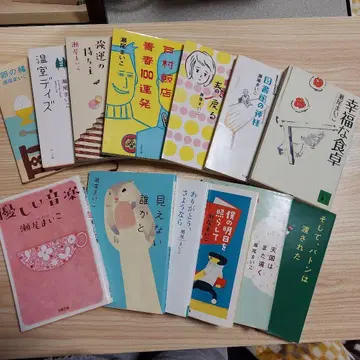 세오 마이코 13권 세트