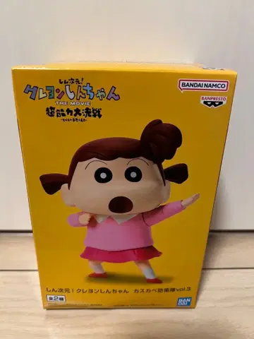 짱구는 못말려 카스카베 방위대 vol.3 피규어 A 유리