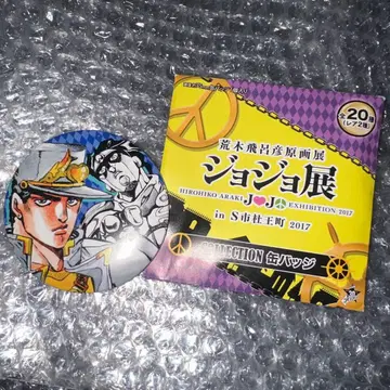 죠죠 쿠죠 죠타로 죠죠전