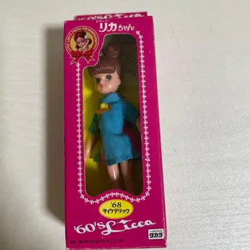 60's Licca 파란 리카짱 인형 키링