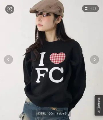 FCMM I LOVE FC 맨투맨 블랙 S