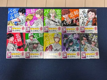 망각 배터리 1~10권 세트