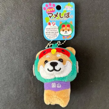 마메시바 스트랩 봉제 인형 오카야마 여행하는 마메시바 키지