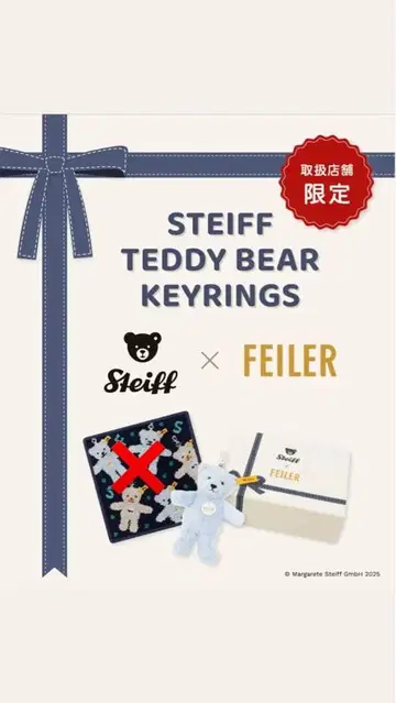 FEILER x Steiff 테디베어 키링 한정판