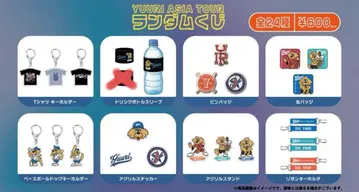 유리 아시아 투어 랜덤 복권 23개