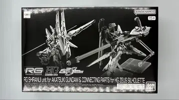 RG 시라누이 장비 & 제우스 실루엣 연결 부품