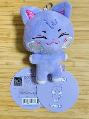 ATEEZ ANITEEZ 키링 산 샌드키 봉제 인형