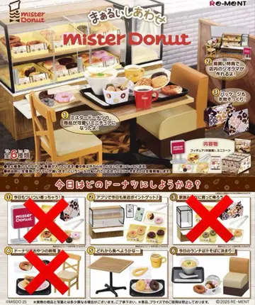 미스도 리멘트 3종