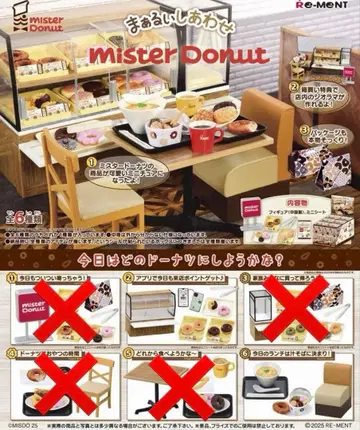 미스도 리멘트 2종