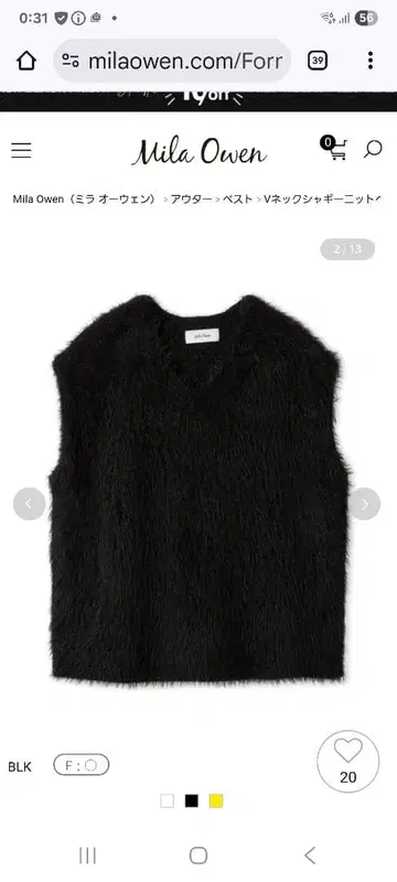 V넥 샤기 니트 베스트