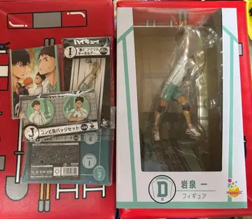 하이큐 이와이즈미 하지메 피규어