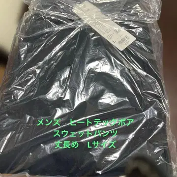 유니클로 히트텍 보아 스웨트 팬츠 긴 길이