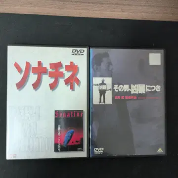 소나티네 & 그 남자, 흉폭함에 대하여 DVD 세트