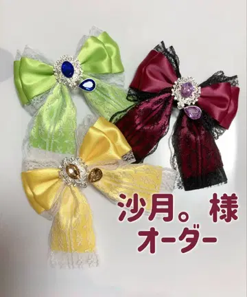 [ 사츠키 님 오더 ] [ 3개 세트 ] 응원봉 킹블 리본