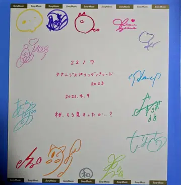 나나니지 사인 색지 미야세 레나