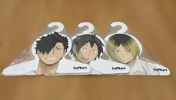 하이큐 행거 3세트