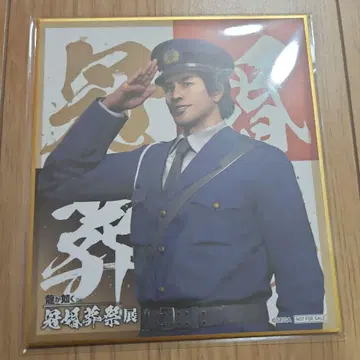 용과 같이 관혼상제 아다치 코이치 색지