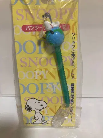새상품 스누피 번지 스트랩