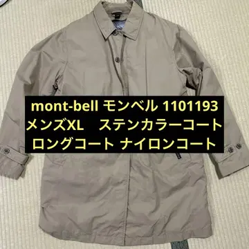 montbell 몽벨 남성용 스텐카라 코트 2way 롱