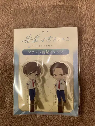 팬 투에이스 선배는 남자애 아크릴 앞머리 클립 마코토 B&타츠니