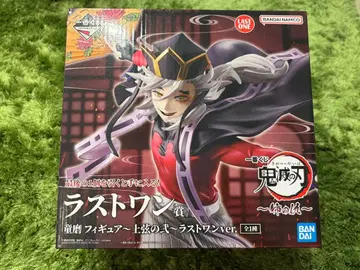 귀멸의 칼날 언니의 원수 제일복권 라스트 원상 도우마 피규어