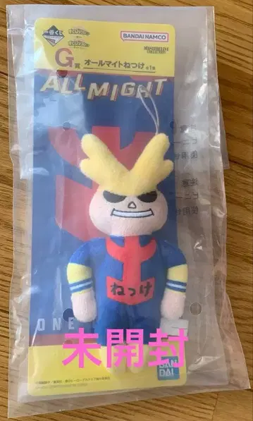 제일복권 히로아카 올마이트 열쇠고리 G상