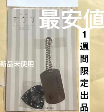 기븐 팝업 도그택 피크 키링 카지 아키히코