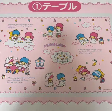 키키라라 제일복권 당첨복권 리틀트윈스타 50주년 테이블