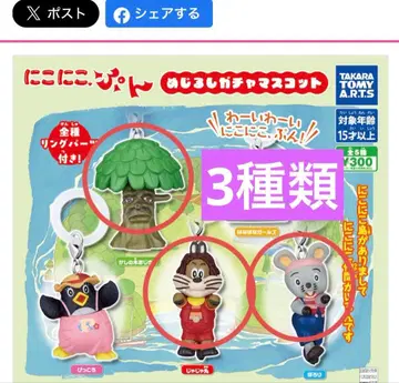 니코니코푼! 메지루시 가챠 마스코트 3종류