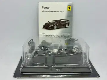 1/64 교쇼 페라리 F50 시크릿