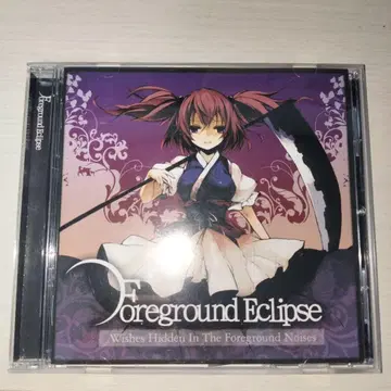 Wishes Hidden In The Foreground Noises