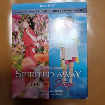 무대판 센과 치히로의 행방불명 블루레이