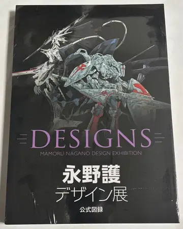 DESIGNS 나가노 마모루 디자인전 공식 도록