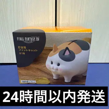 FINAL FANTASY 파이널 판타지 저금통 팻캣