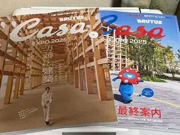 CASABRUTUS 엑스포 특집호 2권 세트