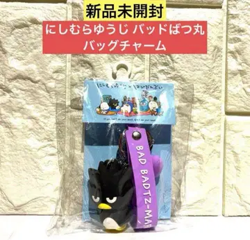 [ 미개봉 새상품 ] 돈키 한정판 니시무라 유우지 배드마츠마루 백참