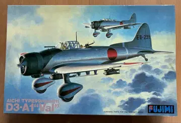 Fujimi AICHI D3 -A1'Val' 프라모델 1/48