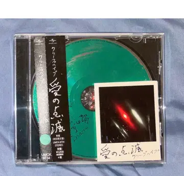 [ 초회반 ] 사랑의 점멸 크리프하이프 파랑반 CD