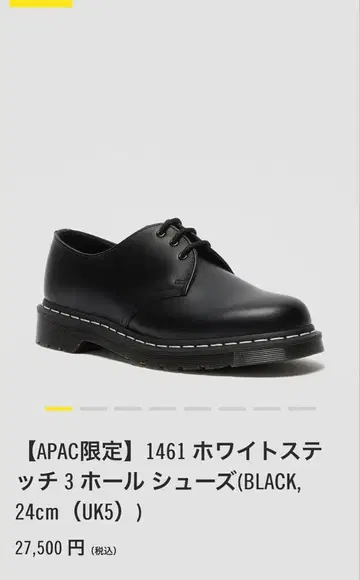 새상품급 Dr.Martens 1461 화이트 스티치 3홀 신발