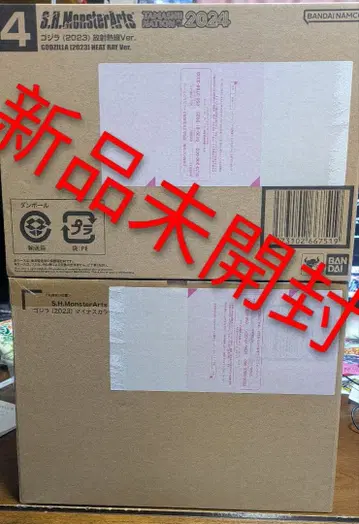 2개 세트 고질라 방사열선 고질라 마이너스 컬러