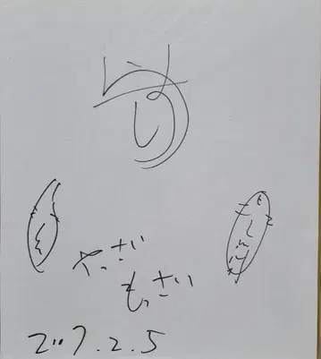 시라스 야스히토 선수 친필 사인 K-1 WORLD MAX 2007