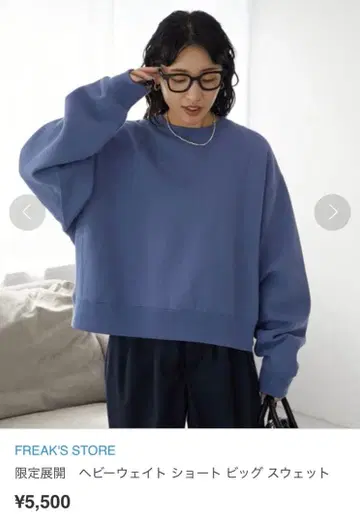 FREAK'S STORE 헤비웨이트 숏 빅 맨투맨