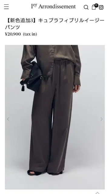 새상품 1er Arrondissement 큐프라 피브릴 이지 팬츠