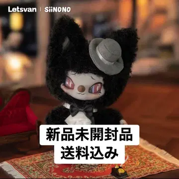 시노노 ( SIINONO ) 봉제 인형 The Butler 1점