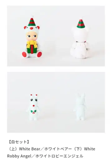 미개봉 새상품 시크릿 [ 화이트 세트 ] 어드벤트 달력 소니 엔젤