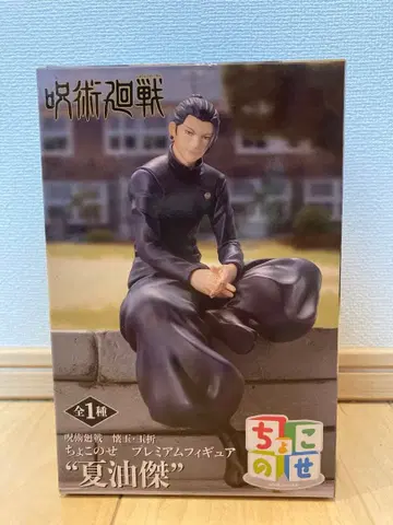 죠코노세 주술회전 게토 스구루 피규어