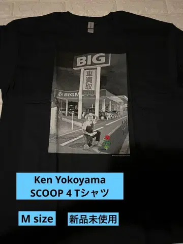 초 레어 Ken Yokoyama SCOOP 4 T셔츠 Msize 새상품